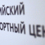 Группа Российского экспортного центра запустила маркетплейс альтернативных способов расчетов «Планета» - Министерство промышленности, торговли и предпринимательства