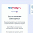 Курянка рассказала о проблеме с разблокировкой аккаунта «Госуслуг» - Курские Известия