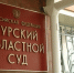 56-летнюю курянку приговорили к 15 годам за госизмену - Друг для Друга
