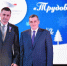 На Михайловском ГОКе имени Варичева подвели итоги года - Курская правда