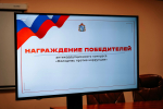 В Курске наградили победителей конкурса «Молодежь против коррупции»