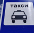 В Курской области за год число легальных такси выросло более чем в 2 раза - Курские Известия