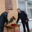 В Курске установили мемориальную доску Василию Домбровскому - Администрация области