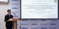 В ЮЗГУ состоялась защита диссертации по техническим наукам - ЮЗГУ