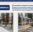 Озеленение сквера «Интернациональный» в Курске перенесли на весну 2026 года - KurskTV.Ru
