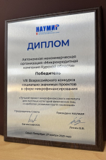 Проект финансовой поддержки предпринимателей приграничья отмечен на федеральном уровне