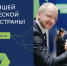 Курянам напоминают о возможности зарегистрироваться на конкурс «Лидеры России» - Курская правда