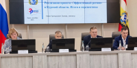 В регионе прошло подведение итогов реализации проекта «Эффективный регион» - Министерство экономического развития