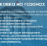 Разъясняем порядок подачи обращений на неправильную парковку во дворах, на детских и спортивных площадках, газонах и других запрещенных местах. - Город Курск