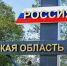 Дата возвращения 12 курян с Украины пока неизвестна - РИА Курск