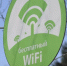 В Курске работают 16 бесплатных точек доступа Wi-Fi - Kursk.Com