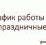 Режим работы сети МФЦ Курской области в выходные и нерабочие праздничные дни - МФЦ