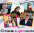 Проекты, которые зажигают, и среда, которая вдохновляет - Министерство внутренней и молодежной политики