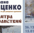 В выставочном зале имени Казимира Малевича пройдет персональная выставка курского художника Романа Биценко. - Город Курск