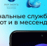 Курские коммунальные службы теперь доступны в мессенджере МАХ - РИА Курск