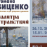В Курске открылась персональная выставка художника Романа Биценко к его 50-летию - Городские Известия