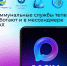 12 коммунальных служб Курской области начали работу в мессенджере MAX - Курская правда