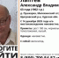 В Щигровском районе Курской области пропал 63-летний мужчина - Курская правда