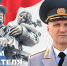 Поздравление начальника Главного управления МЧС России  по Курской области Ивана Лунева с Днем спасателя России - МЧС