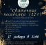 Под Курском 17 января пройдут фольклорные «Святочные посиделки» - Курская правда