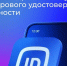 Куряне могут воспользоваться цифровым ID в мессенджере МАХ - РИА Курск