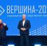 Курская область чествует своих спортивных героев: «Вершина» собрала лучших атлетов, тренеров и ветеранов СВО - Областная Дума
