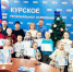 В Курске наградили победителей конкурса детских открыток «Дед Мороз-единоросс» - Единая Россия