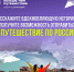 Курян приглашают поучаствовать во флешмобе "Больше, чем путешествие" - Городские Известия
