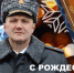 Поздравление начaльника ГУ МЧС России по Курской области Ивана Лунева с Рождеством Христовым - Kursk.Com