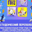 Курских студентов приглашают на спортивный турнир «Студенческий переполох» - Курская правда