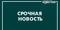 Над Курской областью 10 января было уничтожено 8 украинских БПЛА - Городские Известия