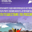Поделись своей историей и отправляйся в путешествие по России! - Министерство внутренней и молодежной политики