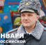 Поздравление начальника ГУ МЧС России по Курской области Ивана Лунева с Днем российской печати - МЧС