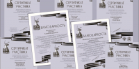 Студенты КГУ – участники Всероссийского конкурса Лучших практик сохранения исторической памяти среди вузов РФ - КГУ