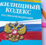 Перерегистрация граждан, состоящих на учете в качестве нуждающихся в жилых помещениях. - Город Курск