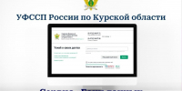 Узнать о долге и оплатить его поможет «Банк данных исполнительных производств» на сайте Федеральной службы судебных приставов - УФССП