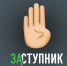 «Заступник» — бесплатное мобильное приложение, созданное для обеспечения безопасности детей - Министерство внутренней и молодежной политики