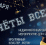 Театрализованный концерт «Зачеты всем!» - Краеведческий музей