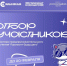 Образовательный кластер предпринимательского обучения «Горизонт Будущего» - Министерство внутренней и молодежной политики