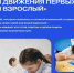 В Курске стартовал всероссийский проект «Значимый взрослый» - РИА Курск