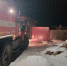В Железногорском районе потушили пожар в деревянном доме - Курская правда