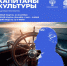 Открыта регистрация на крутую прокачку – кадровую программу «Капитаны культуры» от Академии «Меганом»! - Министерство внутренней и молодежной политики