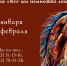 Выставка «Все мы немножко лошади…» - Краеведческий музей