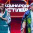 Курская лига КВН представляет наш регион на 37-м Международном фестивале «КиВиН-2026» в Сочи! - Министерство внутренней и молодежной политики
