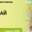 В России проходит молодежный фестиваль «Мечтай и Созидай!» - Министерство внутренней и молодежной политики