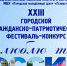 В Курске пройдет XXIII городской гражданско-патриотический фестиваль-конкурс «Я люблю тебя, Россия!». - Город Курск