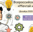 Курян приглашают участвовать в молодежном фестивале  «Мечтай и Созидай!» - Городские Известия