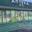 В Железногорске удалось отстоять один из объявленных закрытым пунктов выдачи льготных лекарств - Курские Известия