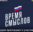 Жителей Курской области приглашают поучаствовать в международном конкурсе плакатов «Время смыслов» - Городские Известия