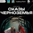 Курян приглашают на уникальные премьеры от молодых творцов Курской и Белгородской областей. - Kursk.Com